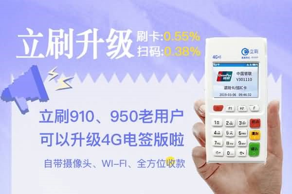 立刷电签版会员免单笔+3费用领取攻略及达标奖励