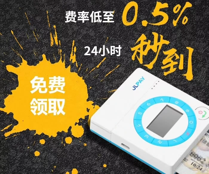 立刷商户版提示：接到银行分期的电话，小心这些“套路”！