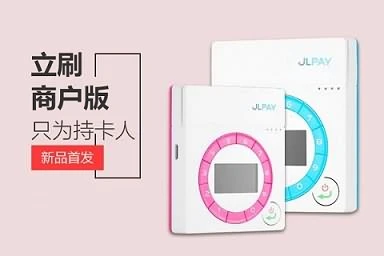 立刷商户版POS机的分控系统怎么样？严吗？