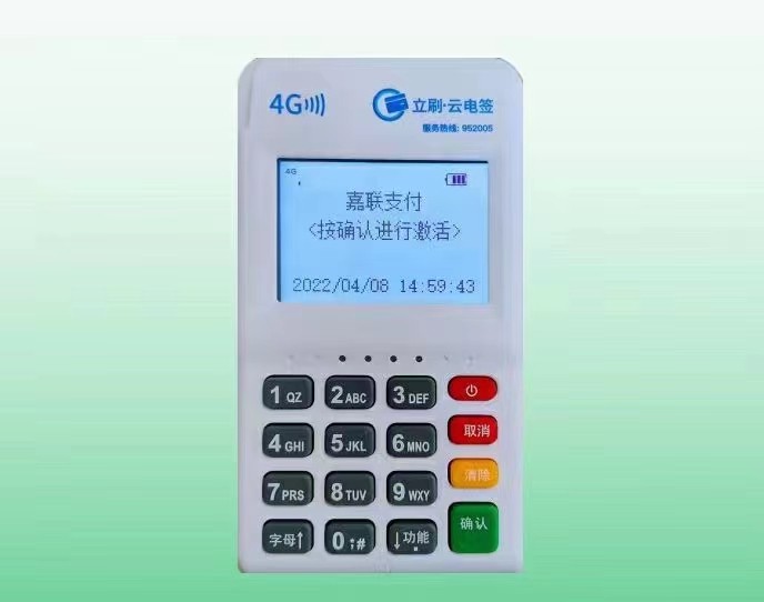 立刷电签版POS产品使用流程