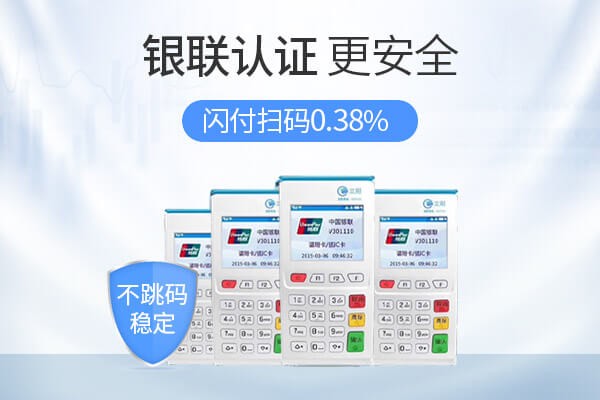 嘉联收款设备添加了吗？
