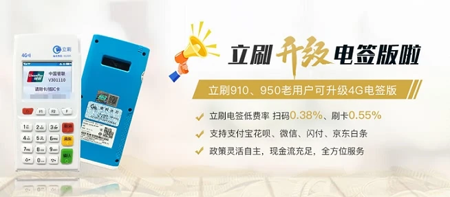 个人刷卡如何应对一机一码政策？