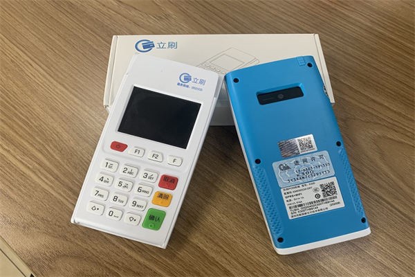 立刷POS机怎么查看刷卡费率？