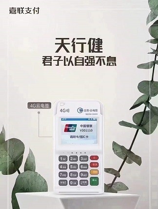 立刷POS机显示无效商户有哪些原因？