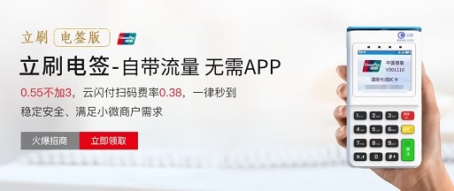 嘉联智能POS可以核销美团团购券？