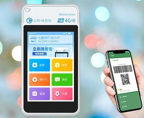 人脸认证：立刷微智能POS机插卡U2报错金额限额如何解决？
