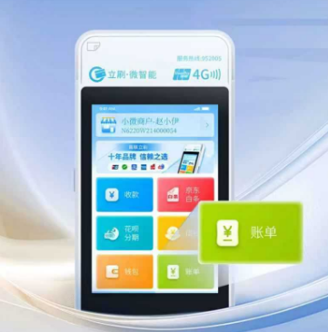 立刷微智能POS机：灵活资金周转的“救急站”？