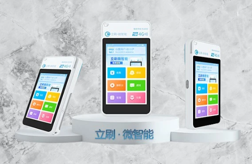 立刷微智能POS机：一台好机器背后，是一个靠谱的人?