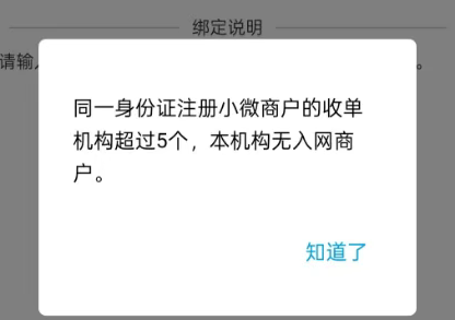 立刷微智能POS机:什么是“破5除2”功能?